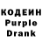 Кодеин Purple Drank Samsung Ayfonov