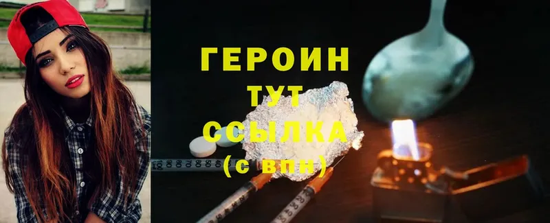 Героин Heroin  OMG рабочий сайт  Избербаш  где найти наркотики 