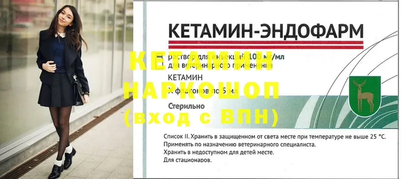 Кетамин ketamine  ОМГ ОМГ ССЫЛКА  Избербаш 