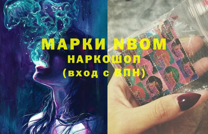 Марки 25I-NBOMe 1500мкг  mega ссылки  Избербаш 